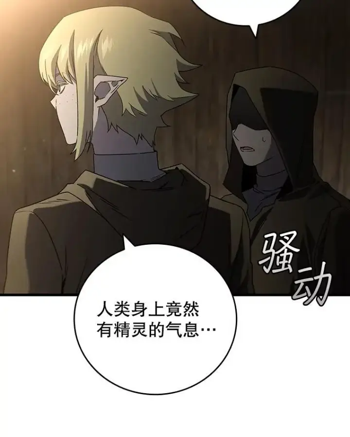 《吞龙魔法师》13.艰难的对决图9