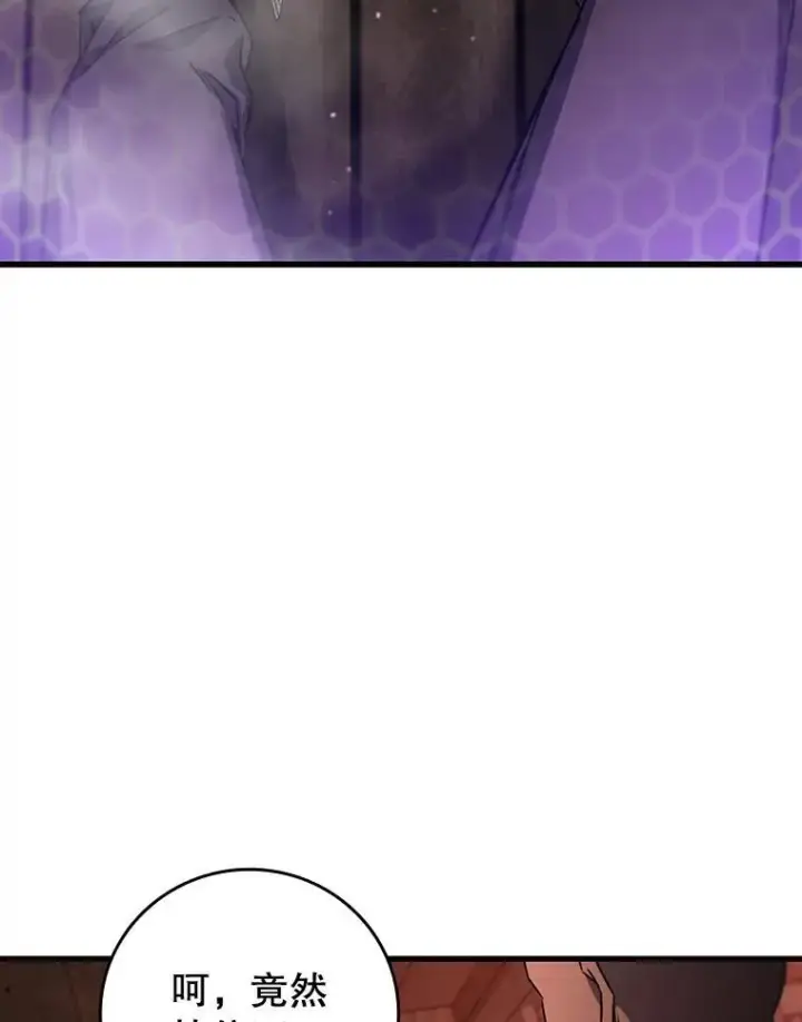 《吞龙魔法师》13.艰难的对决图90