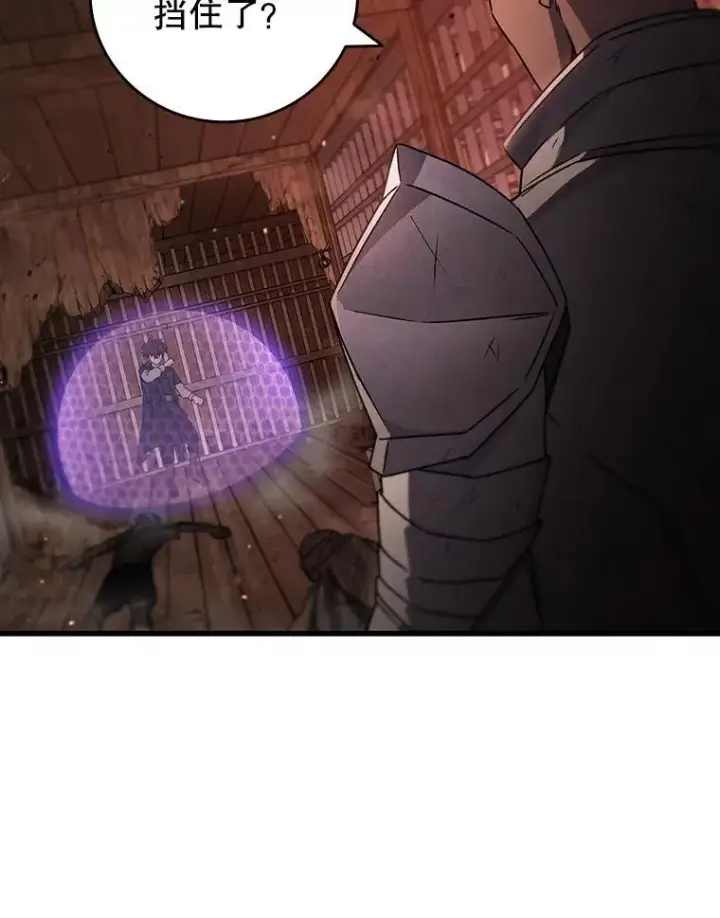 《吞龙魔法师》13.艰难的对决图91