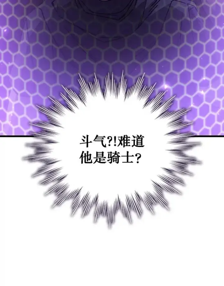 《吞龙魔法师》13.艰难的对决图94
