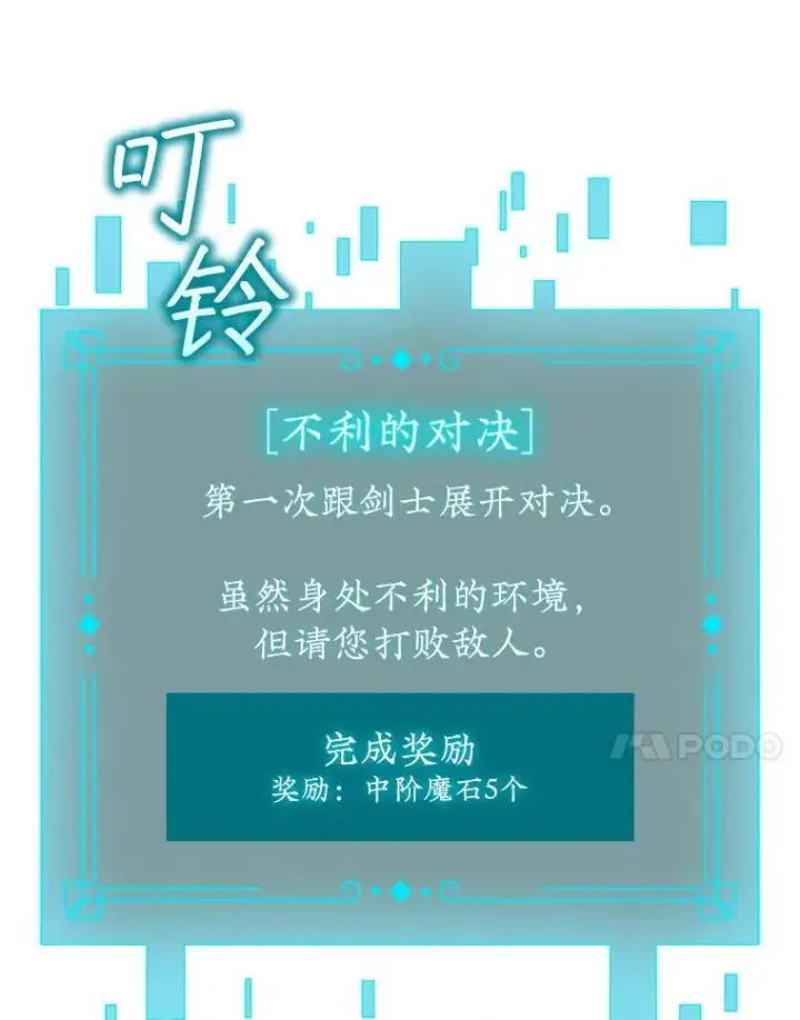 《吞龙魔法师》13.艰难的对决图95