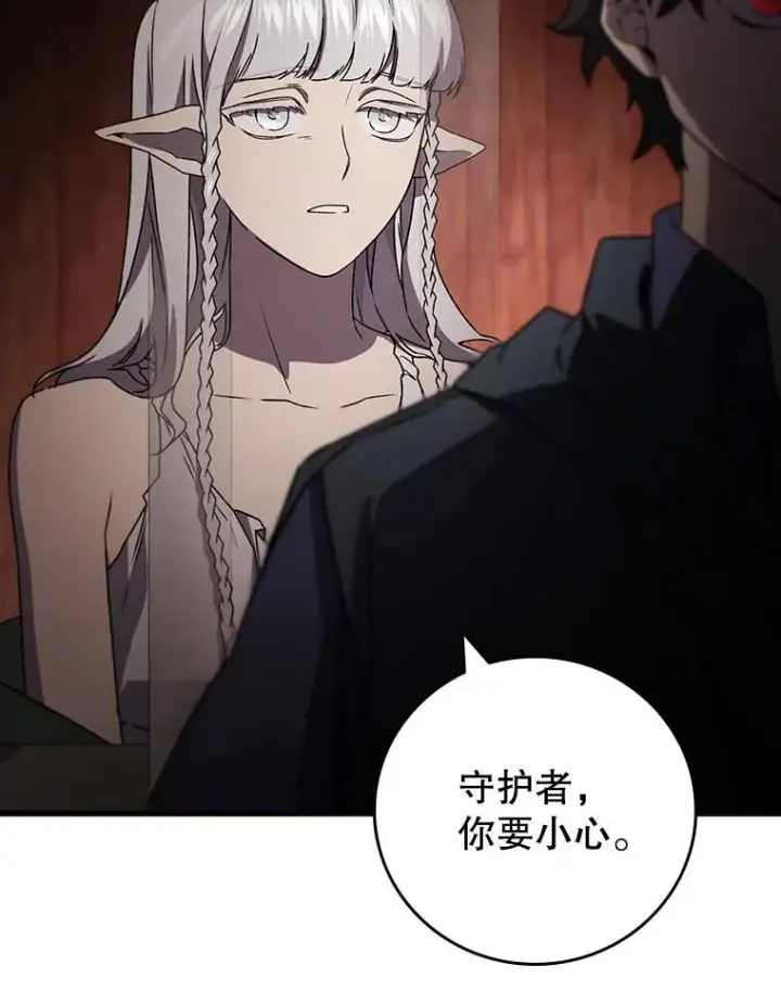 《吞龙魔法师》13.艰难的对决图97