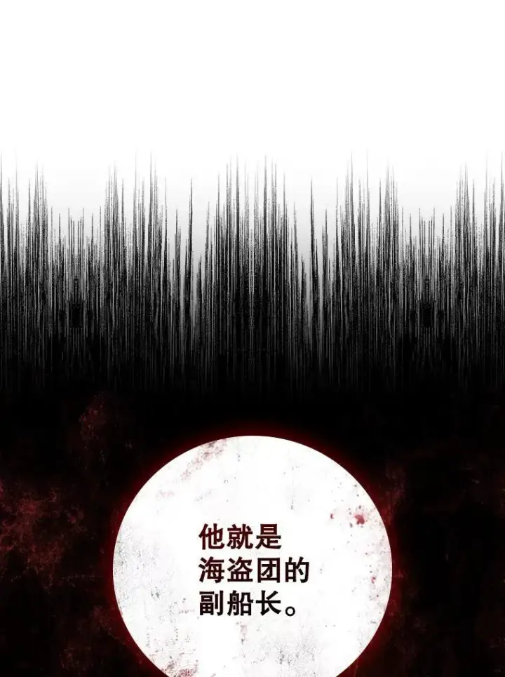 《吞龙魔法师》13.艰难的对决图98