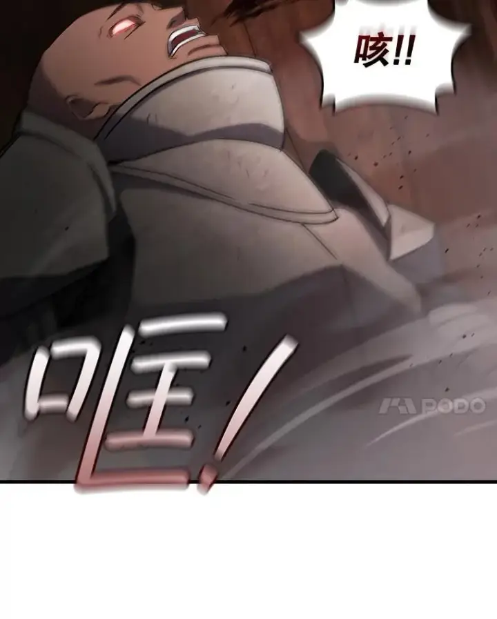 《吞龙魔法师》14.打败骑士图103