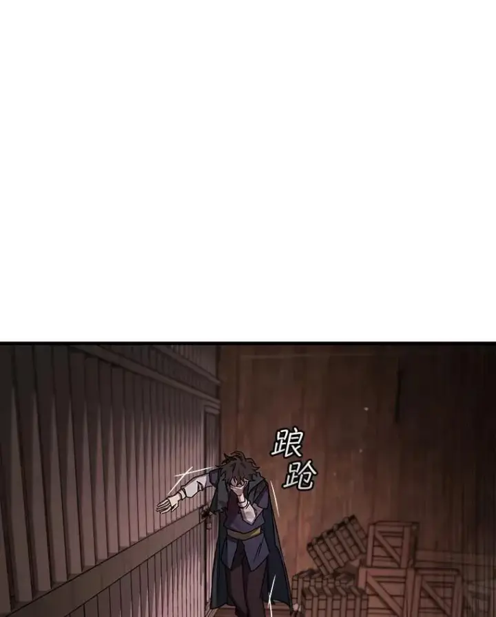 《吞龙魔法师》14.打败骑士图104