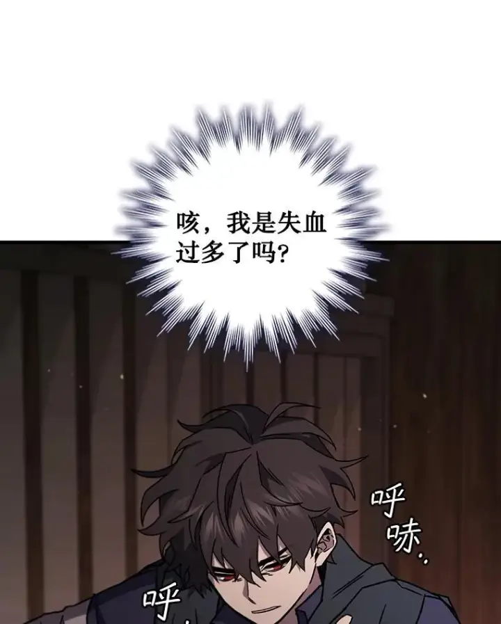 《吞龙魔法师》14.打败骑士图106
