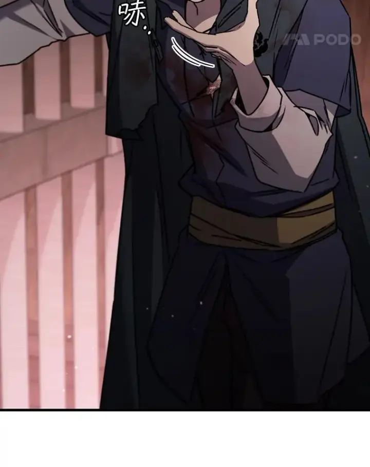 《吞龙魔法师》14.打败骑士图107