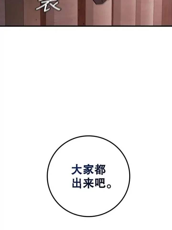 《吞龙魔法师》14.打败骑士图109