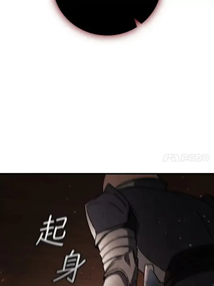 《吞龙魔法师》14.打败骑士图113