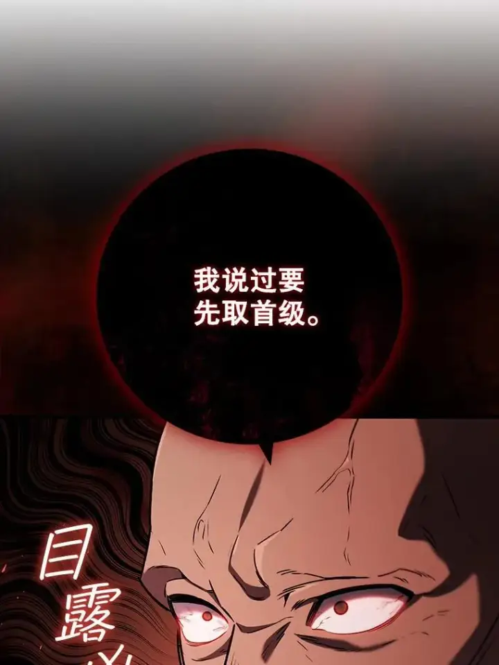 《吞龙魔法师》14.打败骑士图115