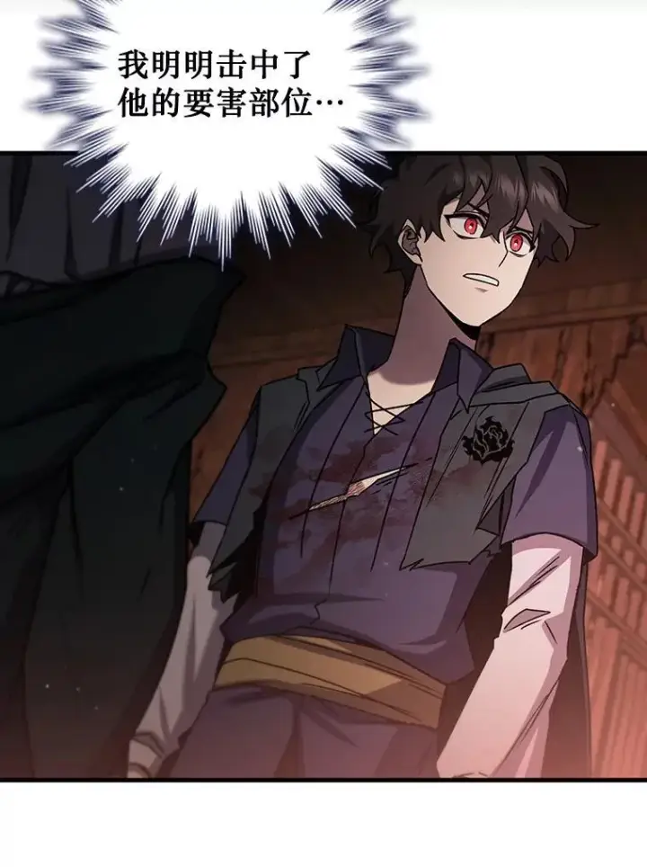 《吞龙魔法师》14.打败骑士图117