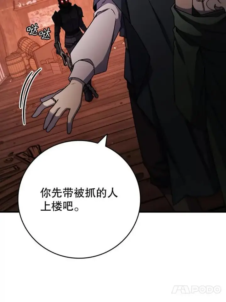 《吞龙魔法师》14.打败骑士图119