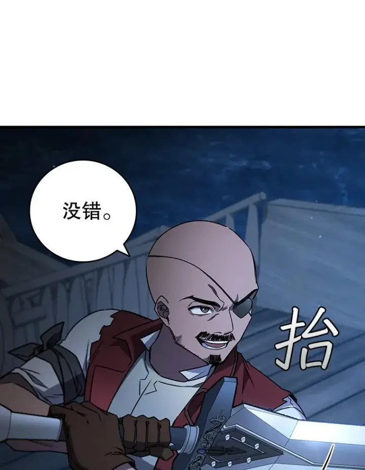 《吞龙魔法师》14.打败骑士图12