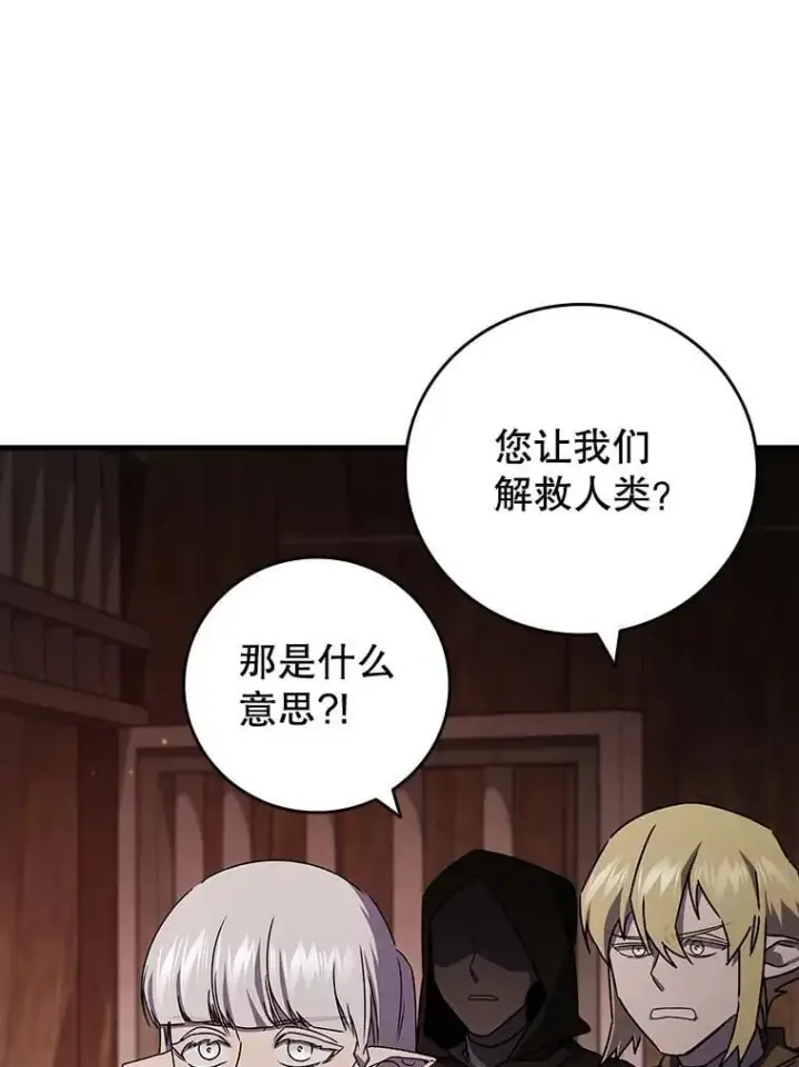 《吞龙魔法师》14.打败骑士图120
