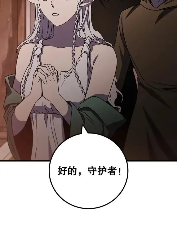 《吞龙魔法师》14.打败骑士图121