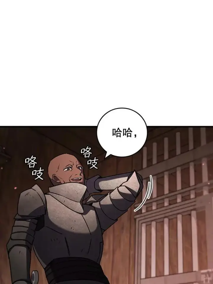 《吞龙魔法师》14.打败骑士图122