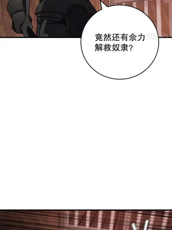 《吞龙魔法师》14.打败骑士图123