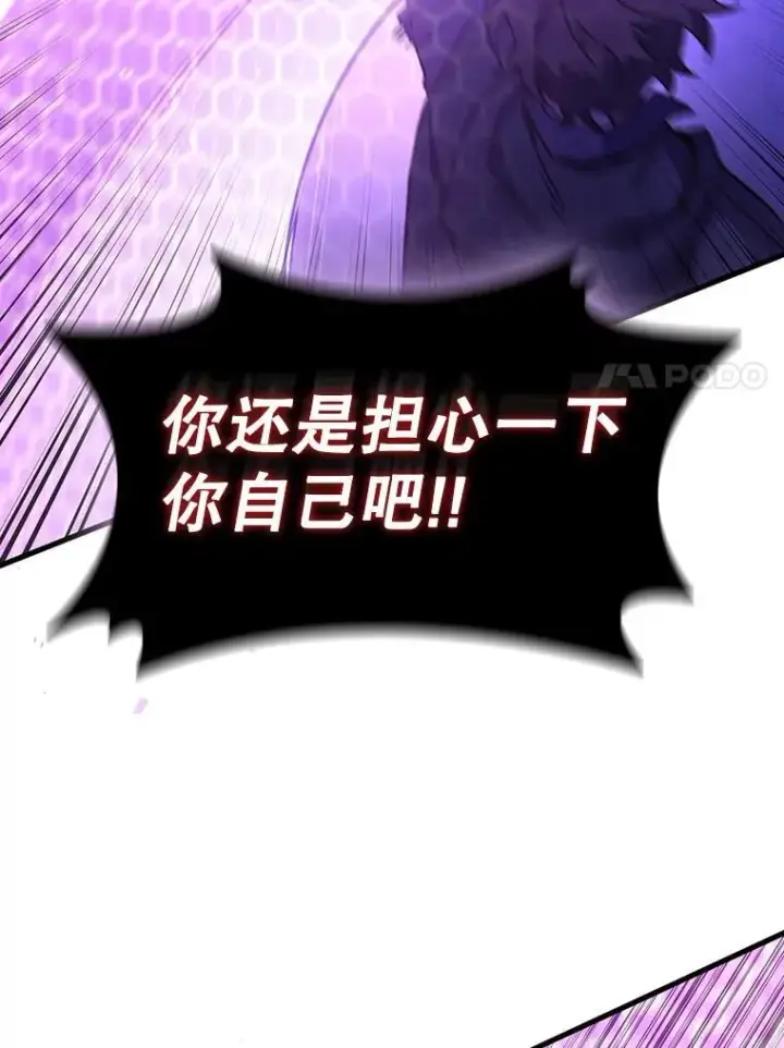 《吞龙魔法师》14.打败骑士图126