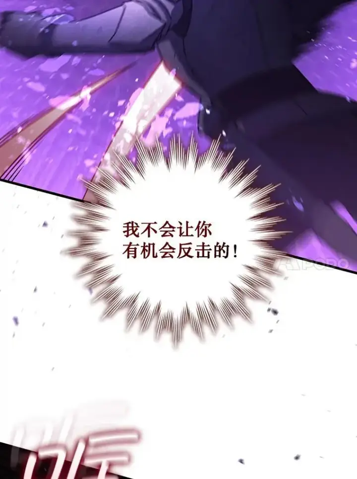 《吞龙魔法师》14.打败骑士图129