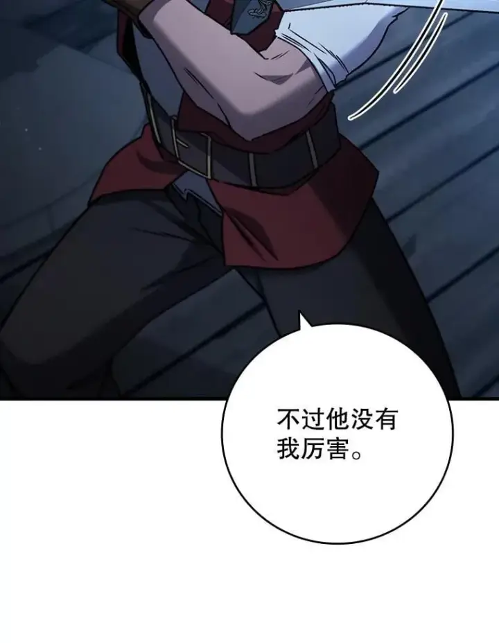《吞龙魔法师》14.打败骑士图13