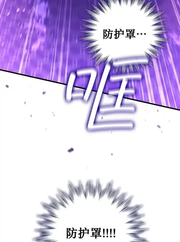 《吞龙魔法师》14.打败骑士图133