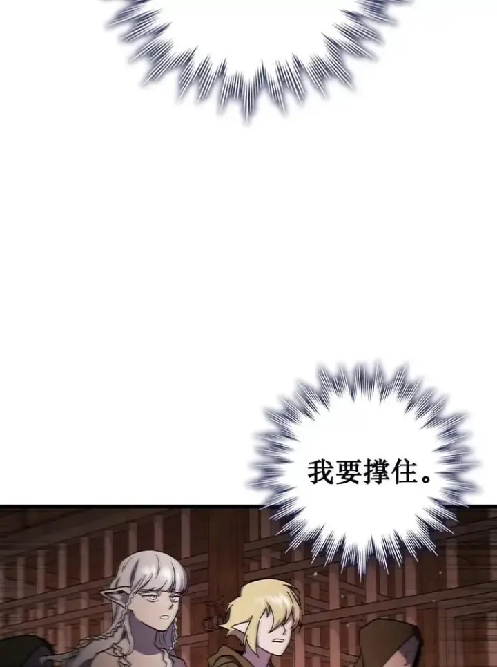 《吞龙魔法师》14.打败骑士图134
