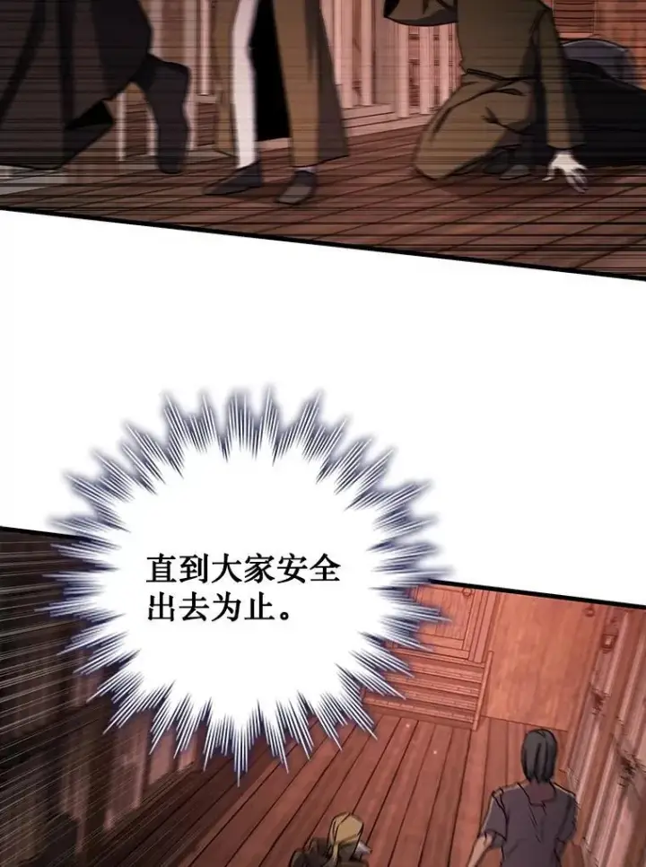 《吞龙魔法师》14.打败骑士图136