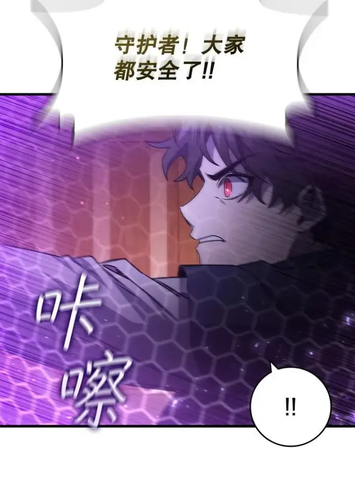 《吞龙魔法师》14.打败骑士图138