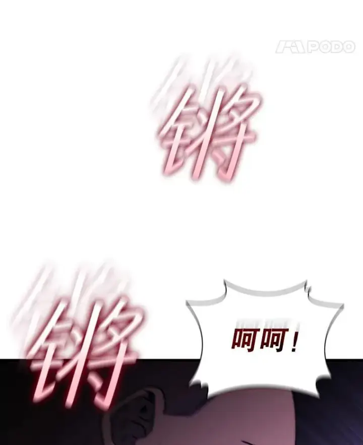 《吞龙魔法师》14.打败骑士图139