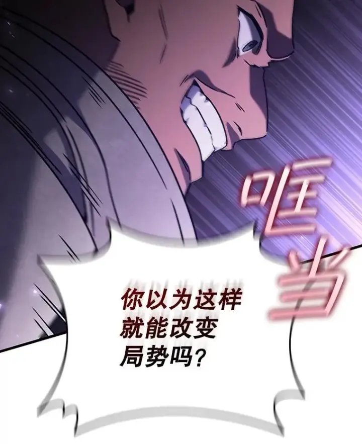 《吞龙魔法师》14.打败骑士图140