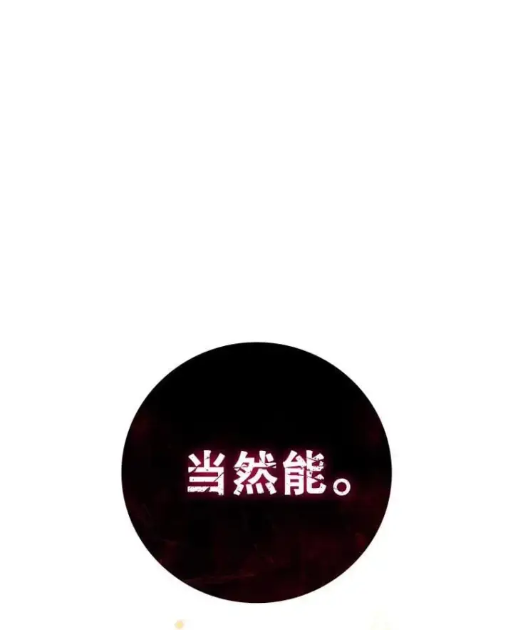《吞龙魔法师》14.打败骑士图141