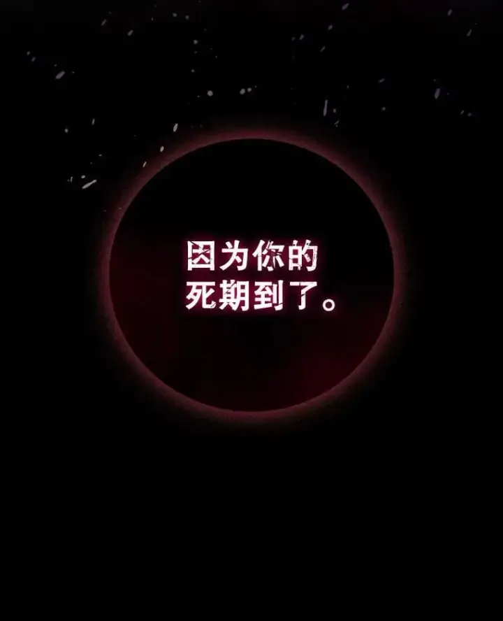 《吞龙魔法师》14.打败骑士图148