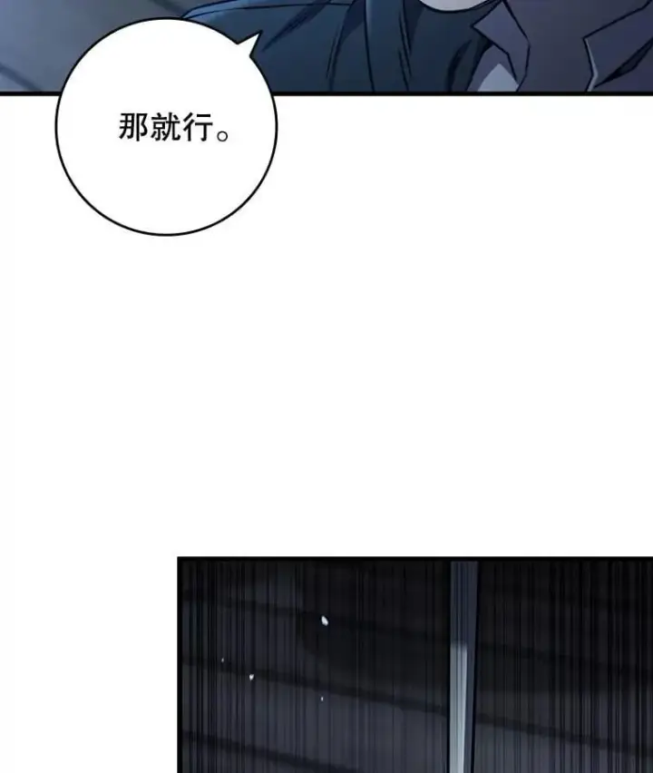 《吞龙魔法师》14.打败骑士图15