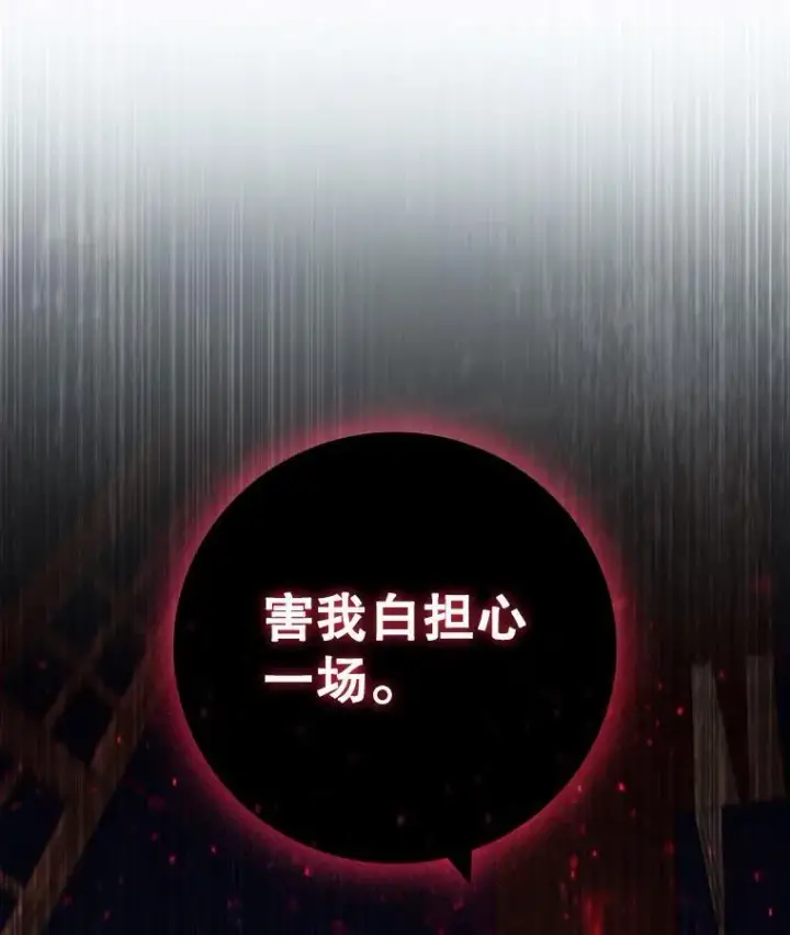 《吞龙魔法师》14.打败骑士图17