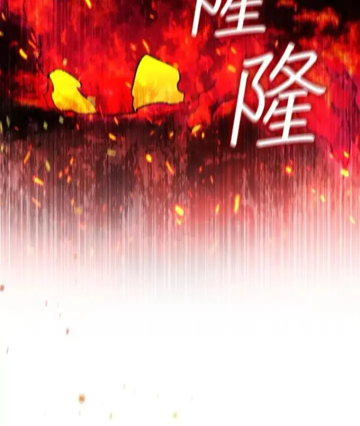 《吞龙魔法师》14.打败骑士图19