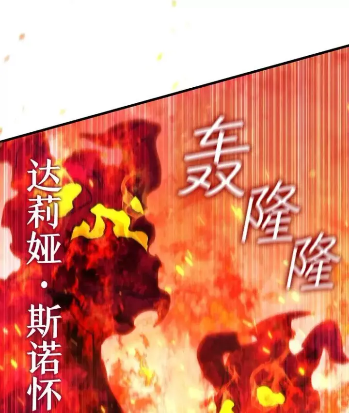 《吞龙魔法师》14.打败骑士图20