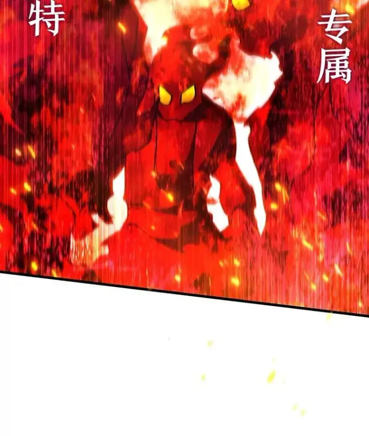 《吞龙魔法师》14.打败骑士图21