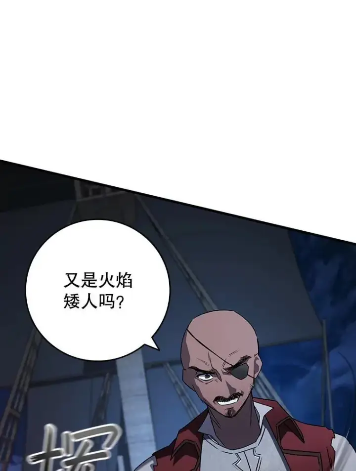 《吞龙魔法师》14.打败骑士图26
