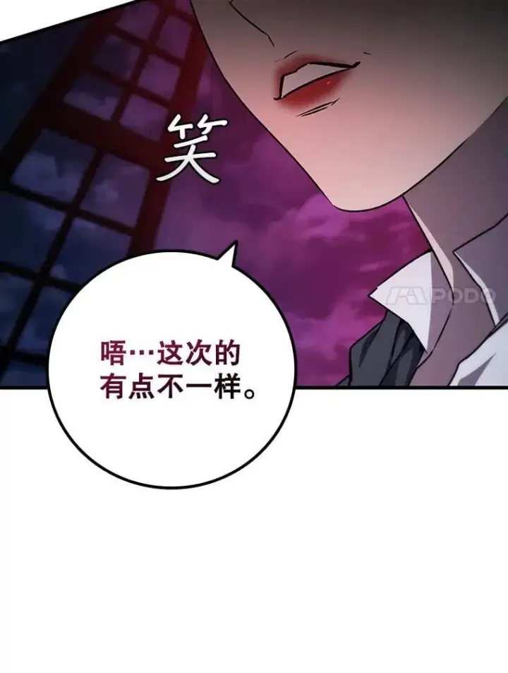 《吞龙魔法师》14.打败骑士图28
