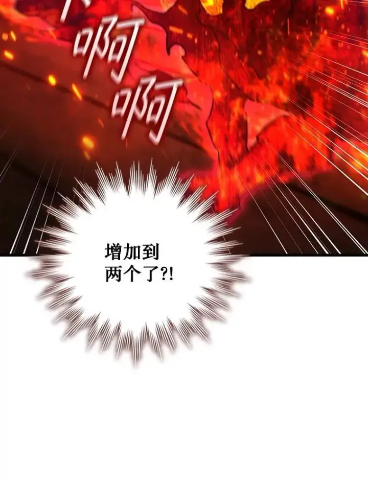 《吞龙魔法师》14.打败骑士图33
