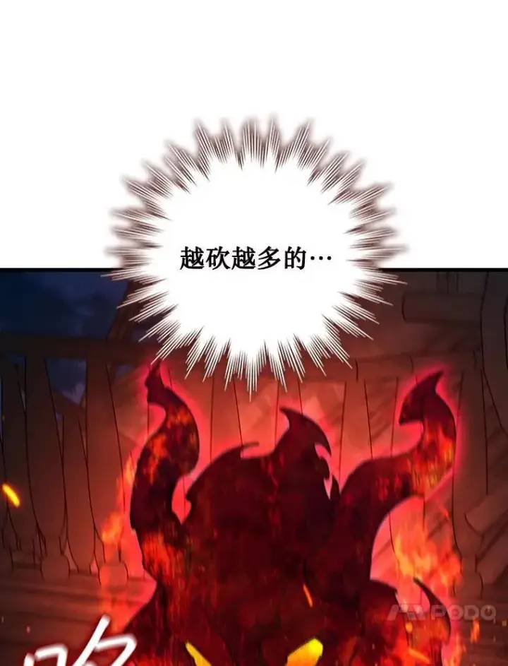 《吞龙魔法师》14.打败骑士图34