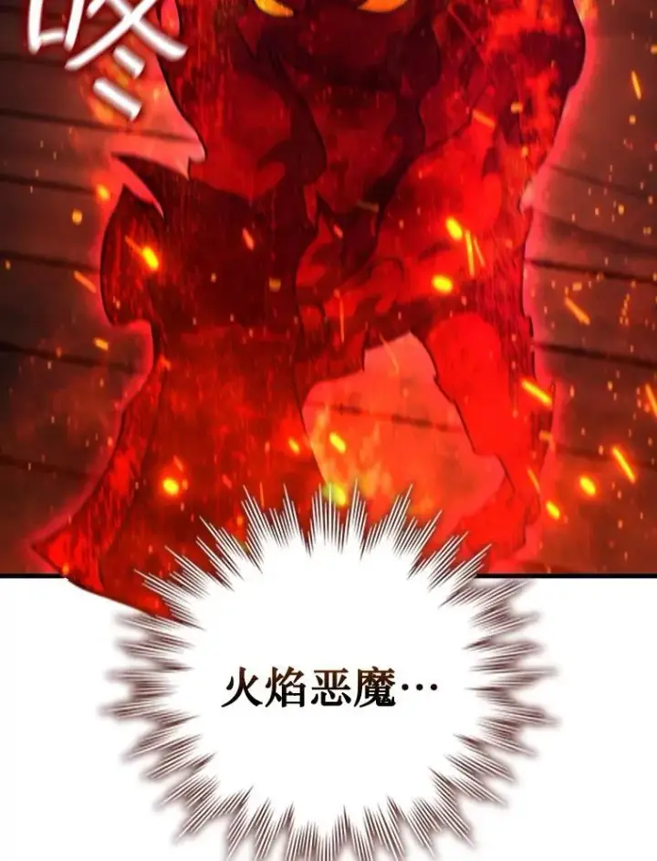 《吞龙魔法师》14.打败骑士图35