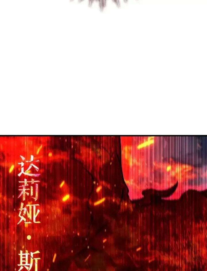《吞龙魔法师》14.打败骑士图36