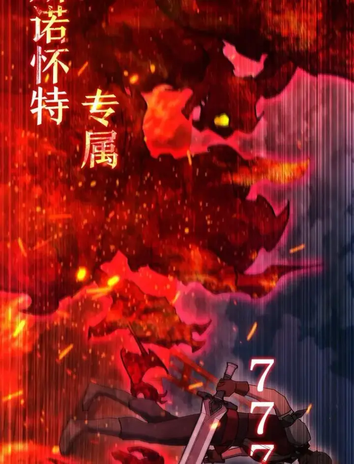 《吞龙魔法师》14.打败骑士图37