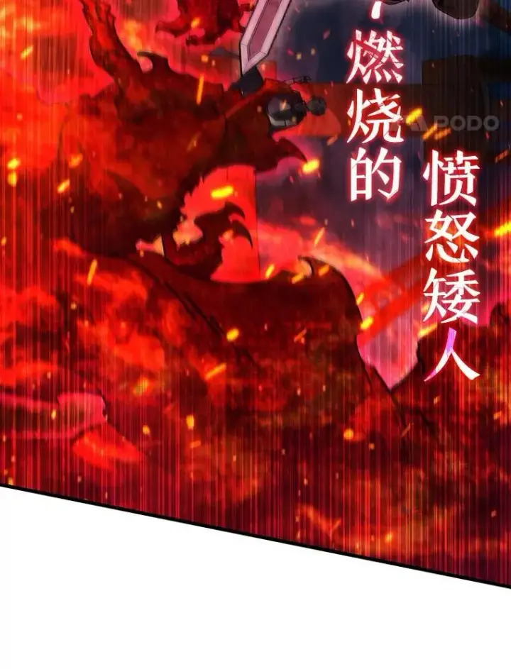 《吞龙魔法师》14.打败骑士图38