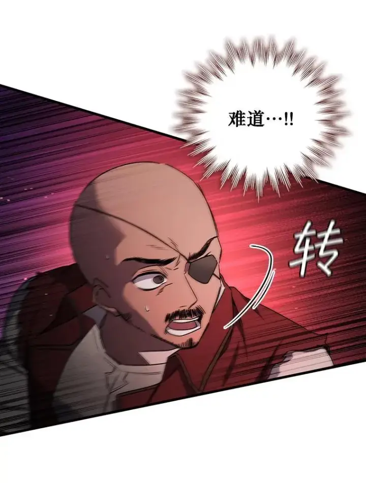 《吞龙魔法师》14.打败骑士图43
