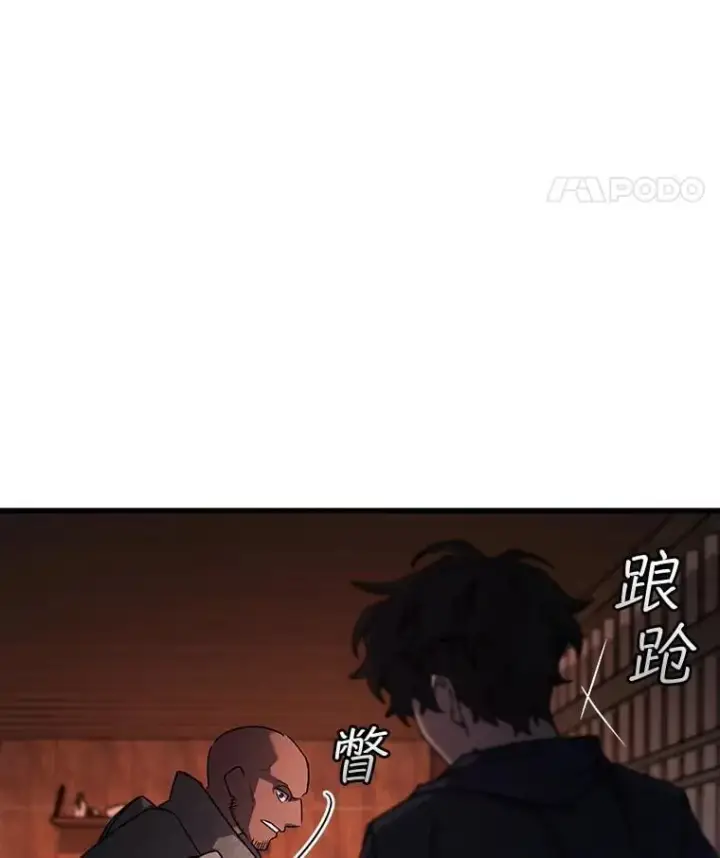 《吞龙魔法师》14.打败骑士图53