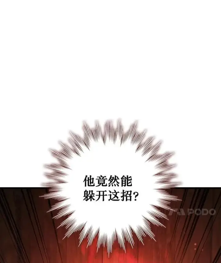 《吞龙魔法师》14.打败骑士图56