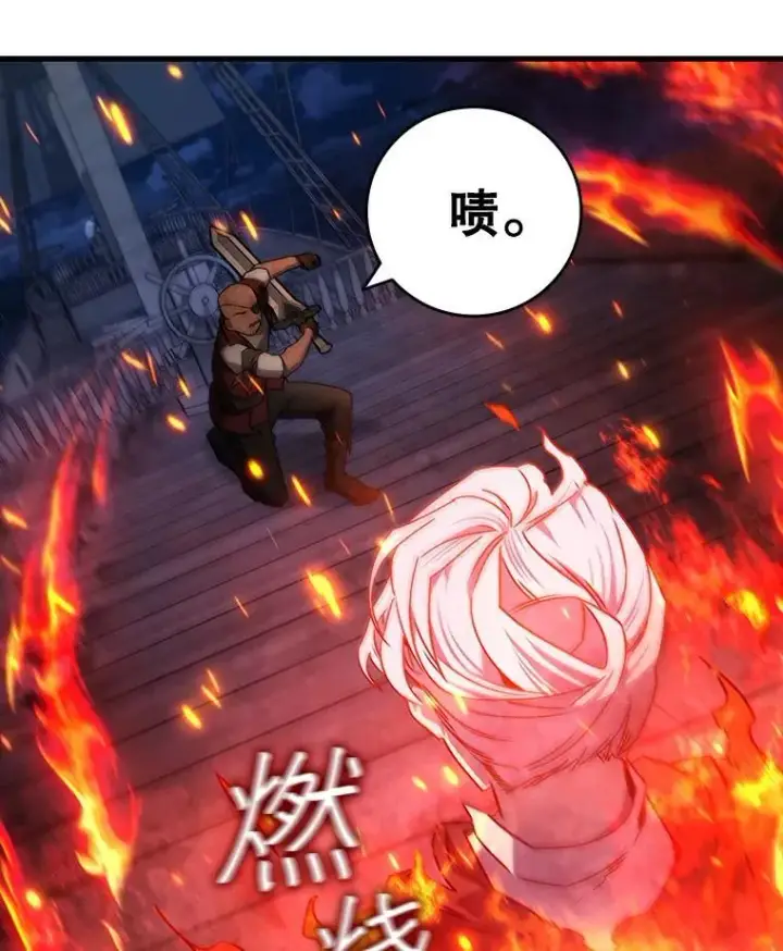 《吞龙魔法师》14.打败骑士图6