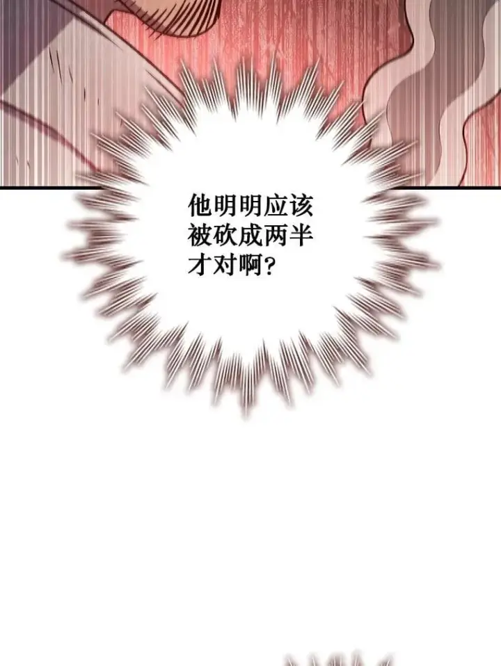 《吞龙魔法师》14.打败骑士图61